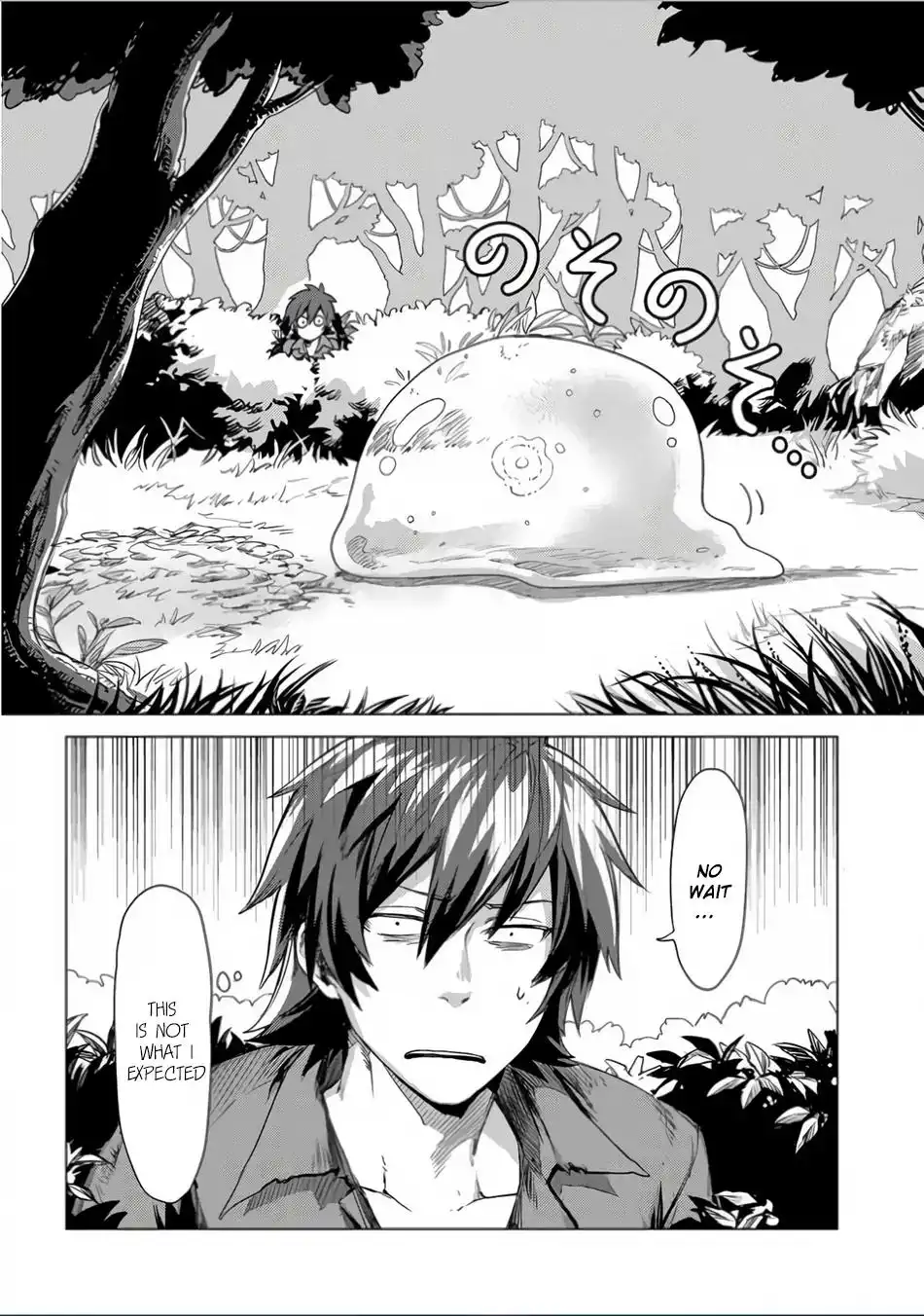 Sono mono. Nochi ni... Chapter 1 43